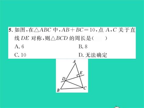 北师大版七年级下册2 探索轴对称的性质习题ppt课件 教习网课件下载