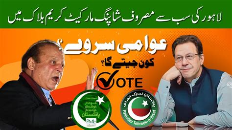 Election Survey Pakistan Lahore Ki Awam Is Bar Kise Vote De Gi