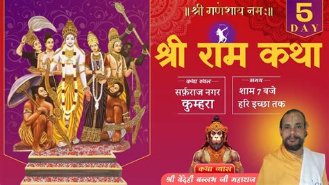 Live Shree Ram Katha Day 5 vaidehi sharan ji सरफरज नगर