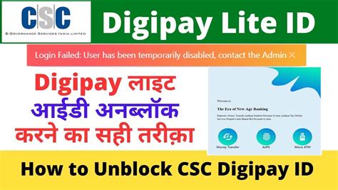 Csc Digipay Lite Id Disabled User Disabled Digipay Lite Digipay