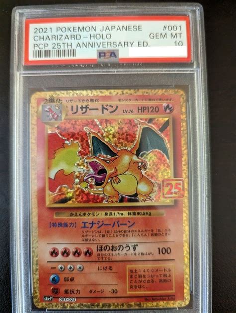 リザードン 25th Psa10 ポケモンカード｜paypayフリマ