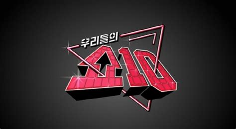 우리들의 쇼10 결방 확정이태원 참사 애도 분위기 네이트 뉴스