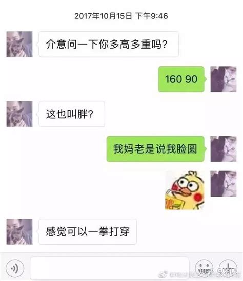 和一个不会聊天的直男聊天是什么样的感受？ 知乎