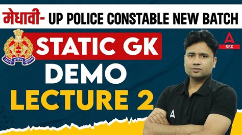 मधव UP Police Constable 2024 UP Police Constable GK GS by Pawan