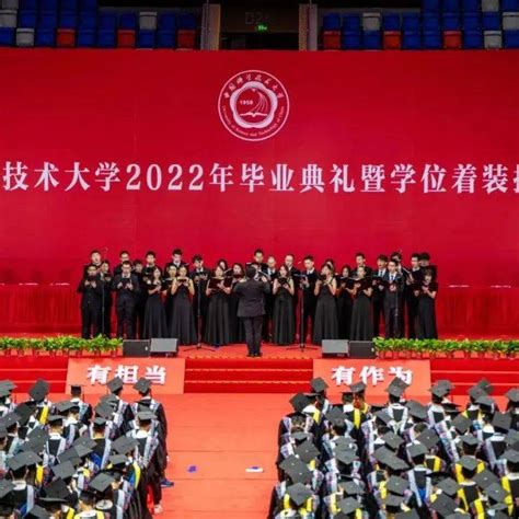 中国科大举行2022年毕业典礼暨学位着装授予仪式 量子 吴伟仁 青春