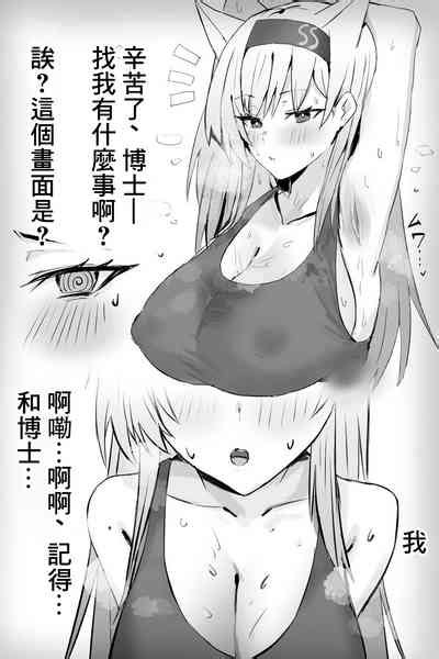 Doctor Ni Saimin O Kakerareta Horn Taichou Nhentai Hentai Doujinshi