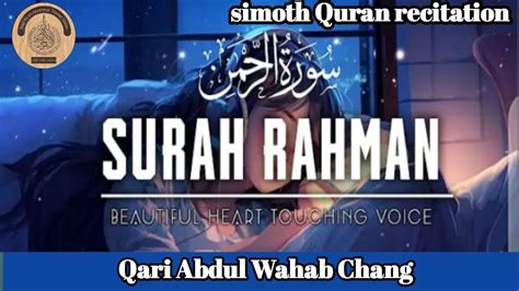 Surah Ar Rehman Full HD سورة الرحمان Surah Rahman سورة الرحمن