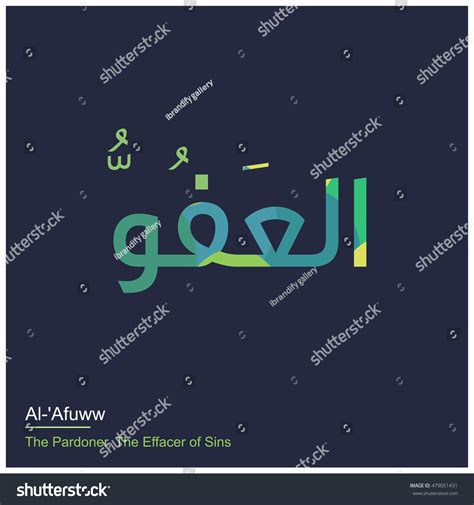 Al Afuww Allah Name In Arabic Writing God Vector Image The Best Porn