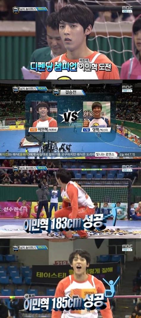 BTOB S Minhyuk Makes A New Record And Wins Gold Medal In High Jump On