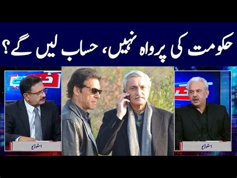 Khabar Hai 27th April 2021 Jahangir Tareen Group Meets PM Imran