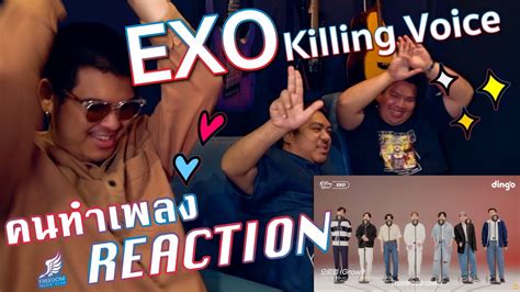 คนทำเพลง REACTION Ep 373 EXO Killing Voice YouTube