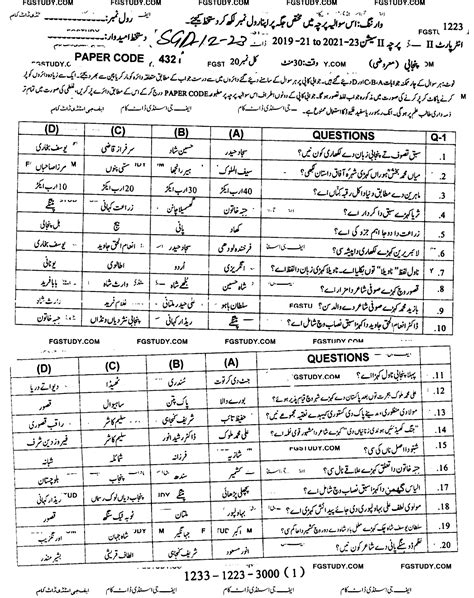 Th Class Punjabi Past Paper Sargodha Board Objective