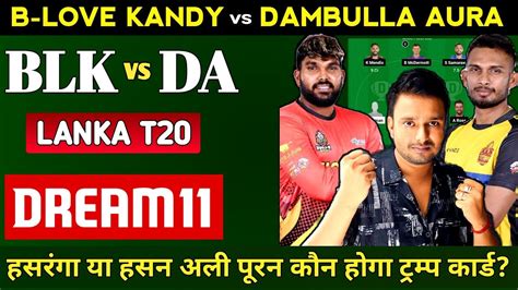 BLK VS DA DREAM11 TEAM PREDICTION BLK VS DA LPL T20 DREAM11 TEAM