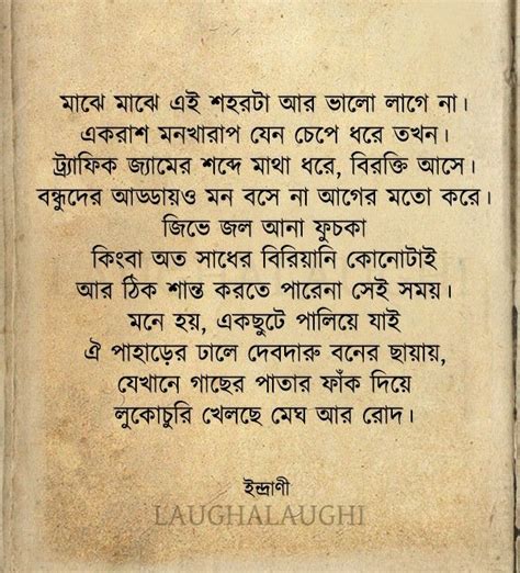 Pin By Lala La On Bengali Poems Life Choices Quotes Typography Design Quotes Bangla Love Quotes