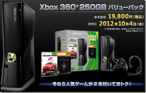 Xbox 360 Bundled With Skyrim Forza Motorsport 4 And Hulu In Japan Siliconera