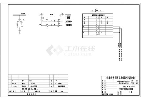 某市66kv变电站全套二次图纸变电配电土木在线