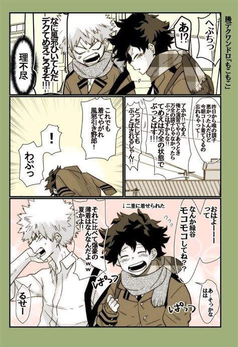 Bakugou Katsuki And Midoriya Izuku ヒロアカ マンガ 蝶野 ヒロアカ イラスト