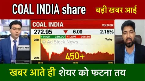 COAL India Share Latest News Coal India Share Price Target Tomorrow