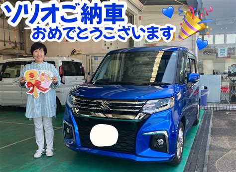 ソリオご納車させていただきました｜納車ギャラリー｜お店ブログ｜株式会社スズキ自販近畿 中もず営業所