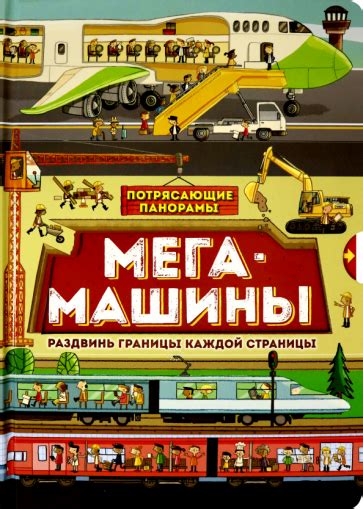 Книга: "Крутая автомеханика" - Ник Арнольд. Купить книгу, читать ...