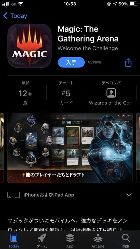 【mtgアリーナ】インストール And 会員登録 編 スマホ パソコン Ios Iphone Ipad Android Windows Macに対応 マジギャザ徹底攻略