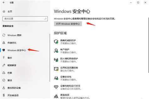 Win10关闭内核隔离关闭不了怎么办？win10关闭内核隔离关闭不了问题解析 纯净之家