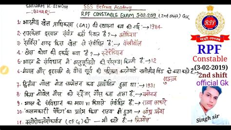 Rpf Constable Previous Gk Nd Shift Rpf Constable Previous