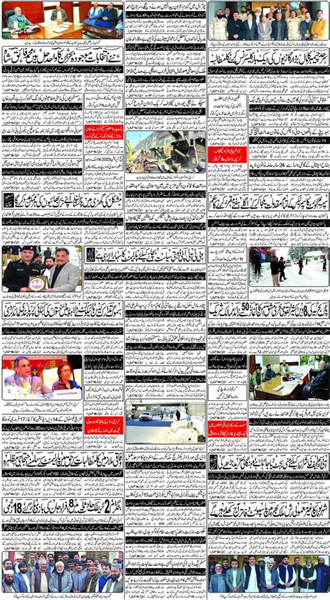 Feb 11 2023 کراچی 8 Daily Pakistan