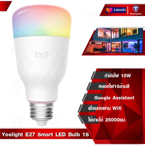 Yeelight 1s1se Smart Led E27 Bulb Colorful Lamp 16million Colors