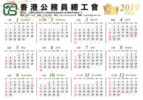 Hong Kong Calendar With Public Holidays Calendar With