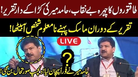 Live Hamid Mir Fiery Speech Hamid Mir Point Out Man Who Wear Mask