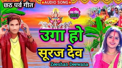 Sannu Kumar Ke Maithili Song Uga Ho Suruj Dev Chhath Puja Song