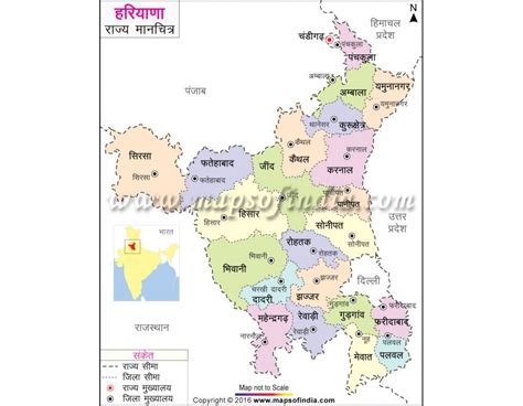 Buy Haryana Map Hindi