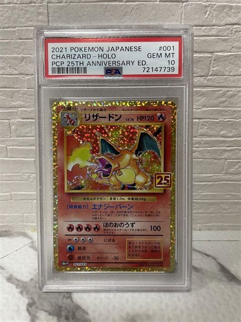 日本の楽天や代理店で買 ポケモンカード リザードン 25th Psa10 極美品 Shiratoriedjp