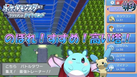 【ポケモンbdsp】ポケモンgoのポケモンだけでクリア後の世界を楽しむ。番外編 Day9【live】 ポケモン関連情報のまとめ動画