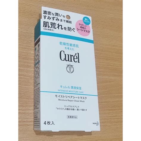 Curel キュレル 潤浸保湿 モイストリペアシートマスク 4枚入の通販 By Tm Shop｜キュレルならラクマ