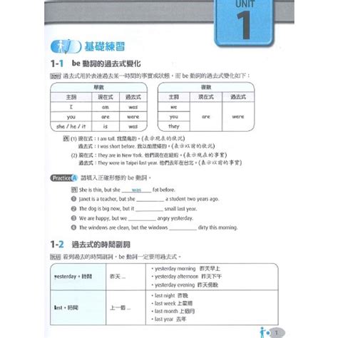 國中英語文法通3新課綱版 文鶴網路書店