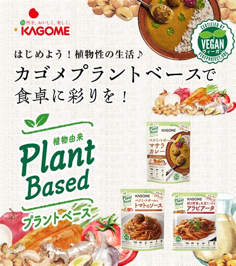 タメせるカゴメプラントベース じょうずに野菜アソート 4種10点