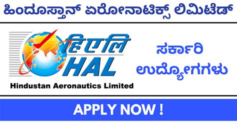 HAL Recruitment 2019 Apply Online For 02 Diploma Technician Posts