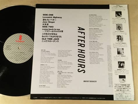 Yahoo オークション LP 高橋真梨子AFTER HOURS 帯付美品