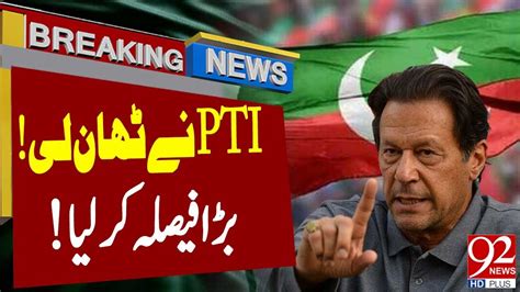 Pti Big Decision To Approach Supreme Judicial Council On Appointment Of