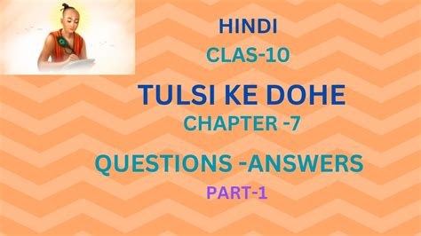 TULSI KE DOHE CHAPTER 7 CLASS 10 QUESTIONS ANSWERS EXPLANATION IN