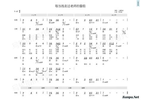 《每当我走过老师窗前》简谱儿童歌曲原唱 歌谱 钢琴谱吉他谱 简谱之家