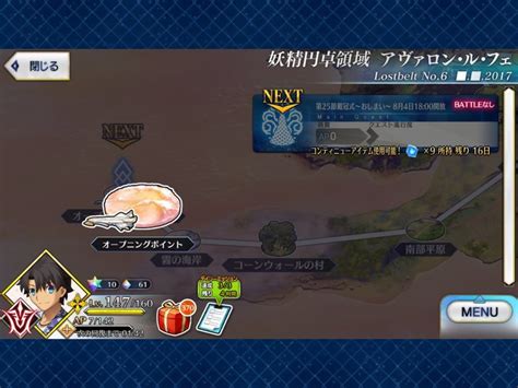 【fgo】6章はエピローグやって終わりになる可能性あるかな？←厄災とかベリルとか片付いてない要素多すぎるぞ【fatego】 Fate