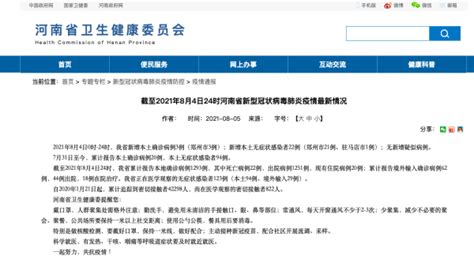 河南新增本土确诊病例3例，无症状感染者22例凤凰网视频凤凰网