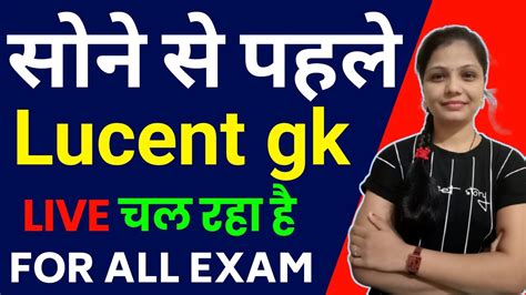 Live Class Lucent Gk Gs Online For Railway Ntpc Group D Ssc Delhi