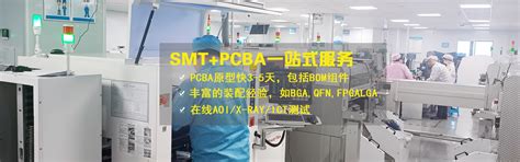 Smt贴片加工 Smt加工 贴片加工厂家 「伟锦精密」