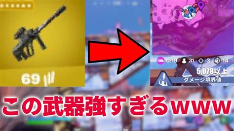 あのミシック武器を使ったらサージが余裕すぎた【フォートナイトfortnite】 Youtube