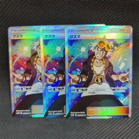 在庫限り！完売次第終了ぽっきりsale ポケモンカード Sr ポケカ グズマ Sr Psa10 Psa Om