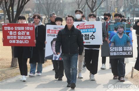 홍대 찾아 38 국민의힘 전당대회 투표 독려나선 안철수 후보